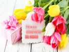 Най-прекрасните стихчета за мама, които да научите за Осми март Най-прекрасните стихчета за мама, които да научите за Осми март